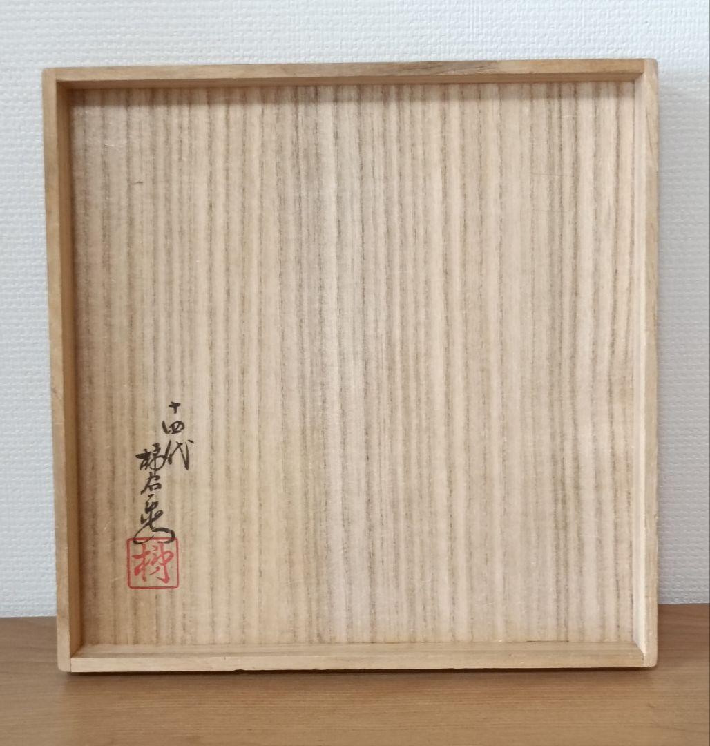 十四代酒井田柿右衛門作　錦手秋菊鶉文額皿　柿右衛門皿