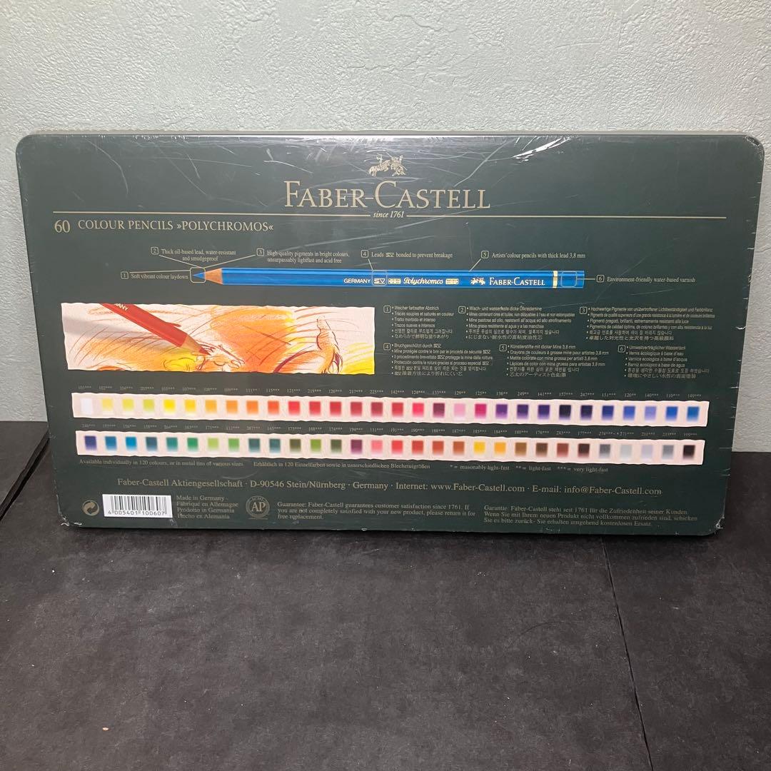 ファーバーカステル ポリクロモス色鉛筆 60色セット　未開封品