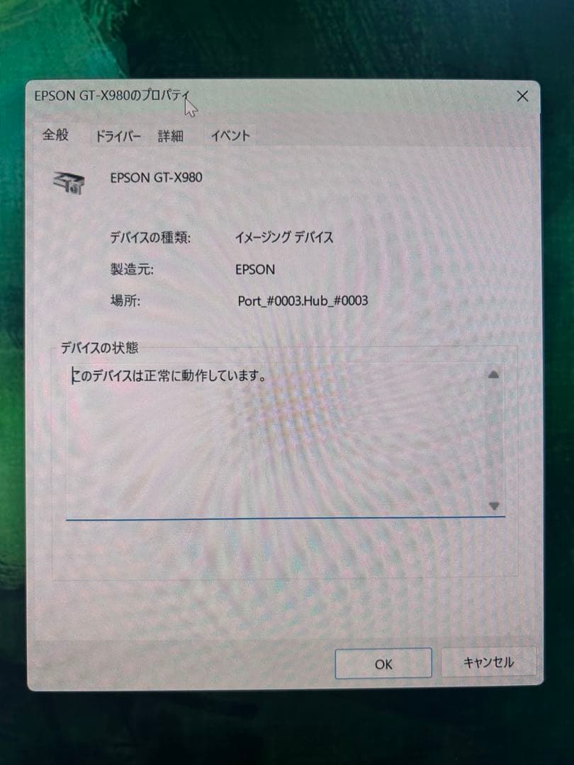 Epson Proselection GT-X980 フラットベッドスキャナー