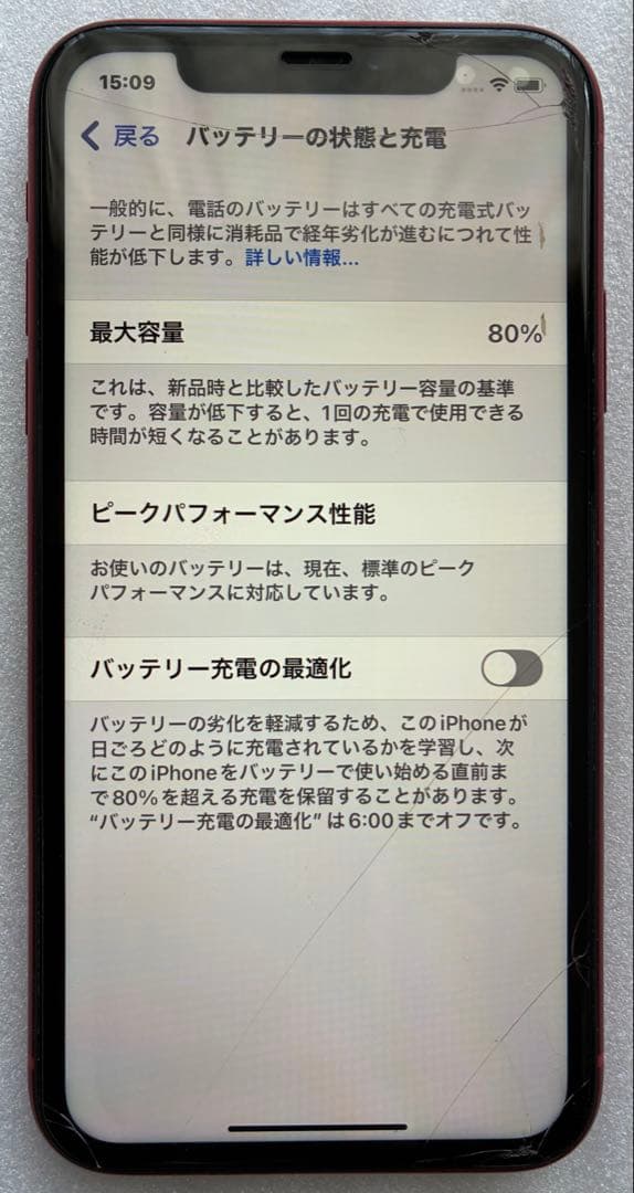 iPhone XR 128GB レッド ソフトバンクSIMフリーMT0N2J/A