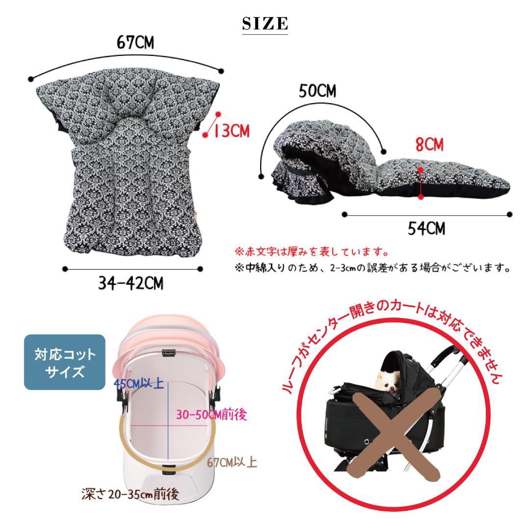 【一体型】カートクッション★ドット あご乗せ コンフォーター カートカバー