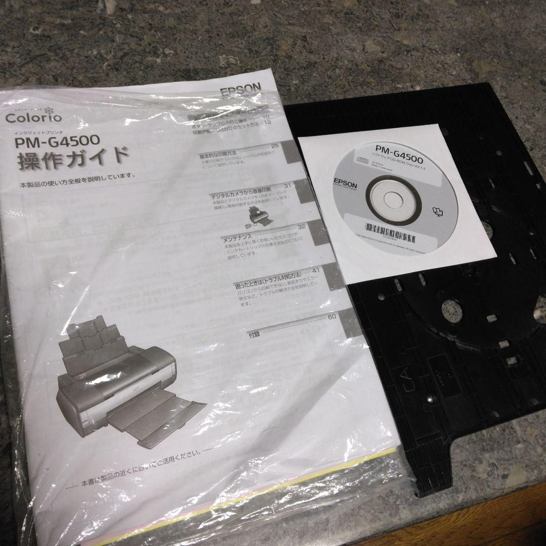 EPSON　A3ノビプリンター　PM-G4500