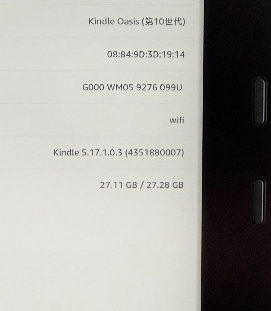 【超美品】Kindle Oasis 第10世代 32GB 広告なしモデル㉟