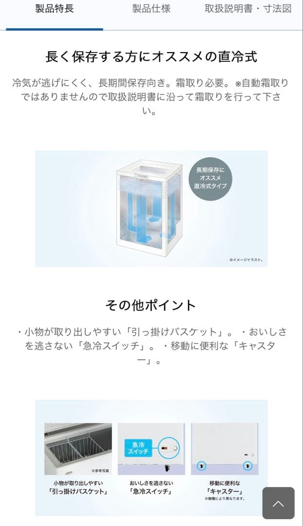 ハイアール145L 上開き式冷凍庫JF-NC145F 引取り値引きあり★