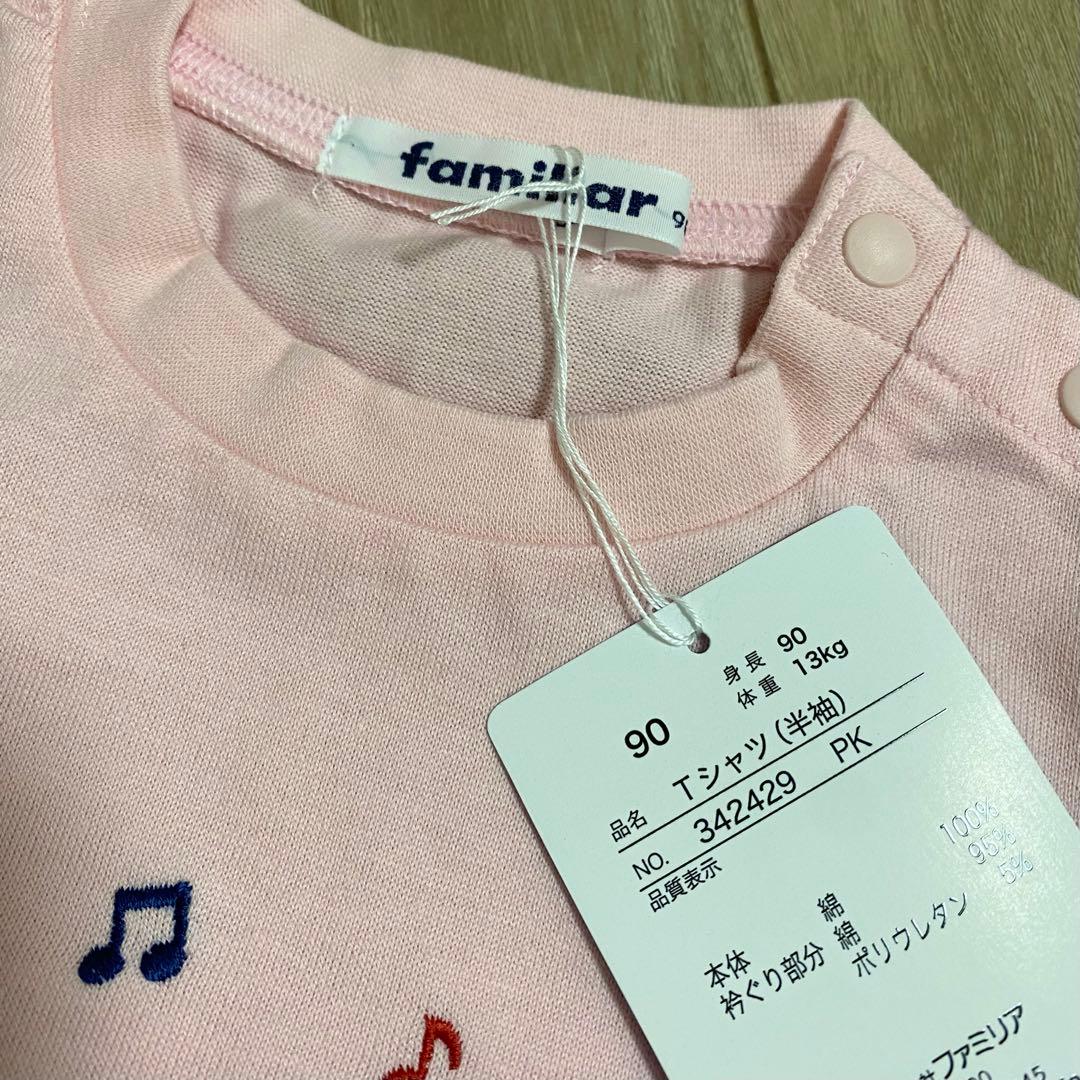 familiar ファミリア Tシャツ バースデー おはなしTシャツ 90