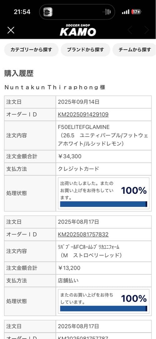 シューズ adidas F50 Elite LL FG Lamine Yamal