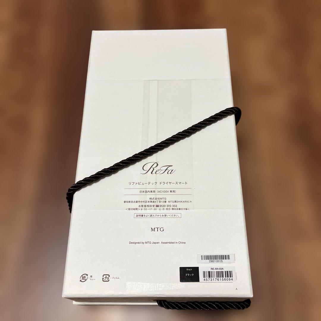 【値下げ】新品/未開封　リファビューテック ドライヤースマート（ブラック）