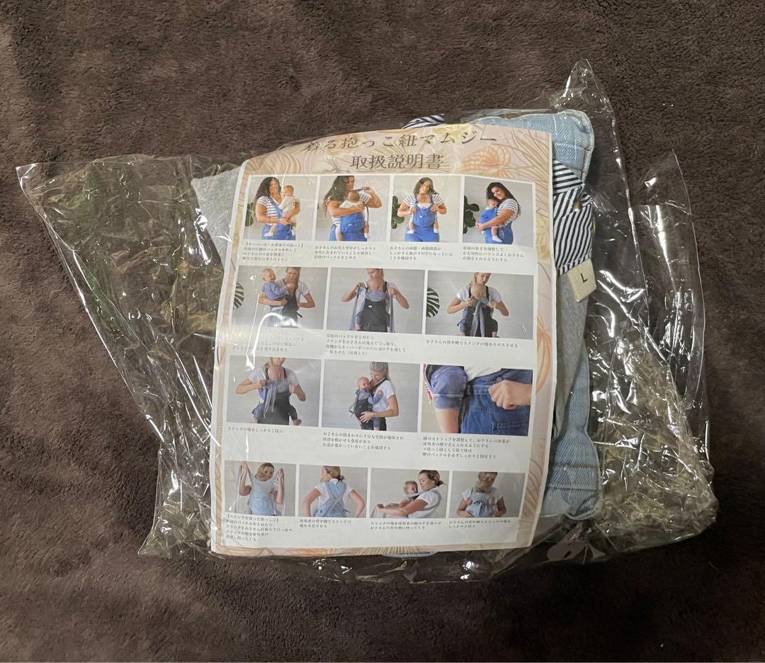 抱っこ紐　サロペット　マムジー　Ｌ