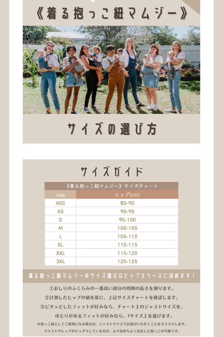 抱っこ紐　サロペット　マムジー　Ｌ