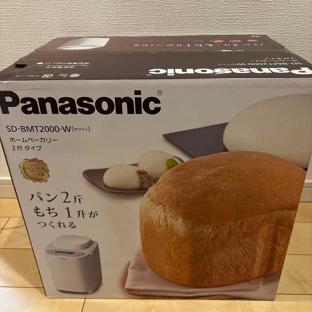 パナソニック ホームベーカリー パン焼き器 SD-BMT2000-W