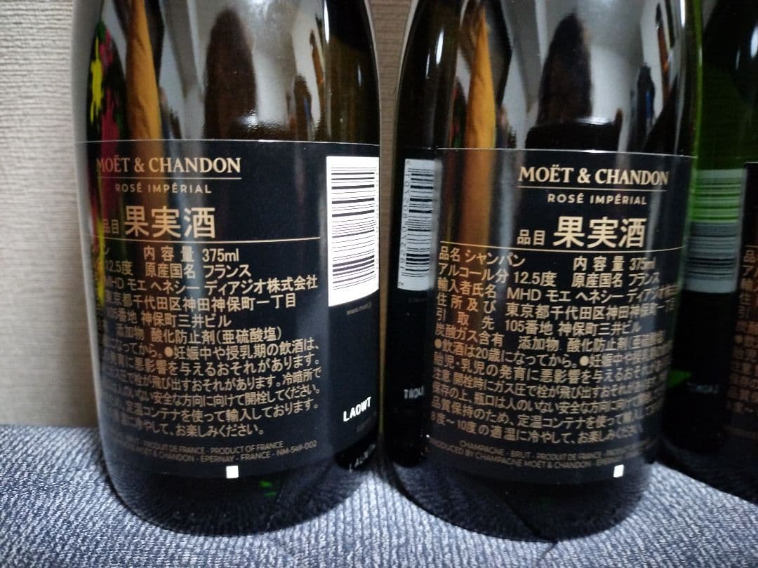 モエ・シャンドン　モエ・シャンドン　ロゼ　ハーフボトル４本セット