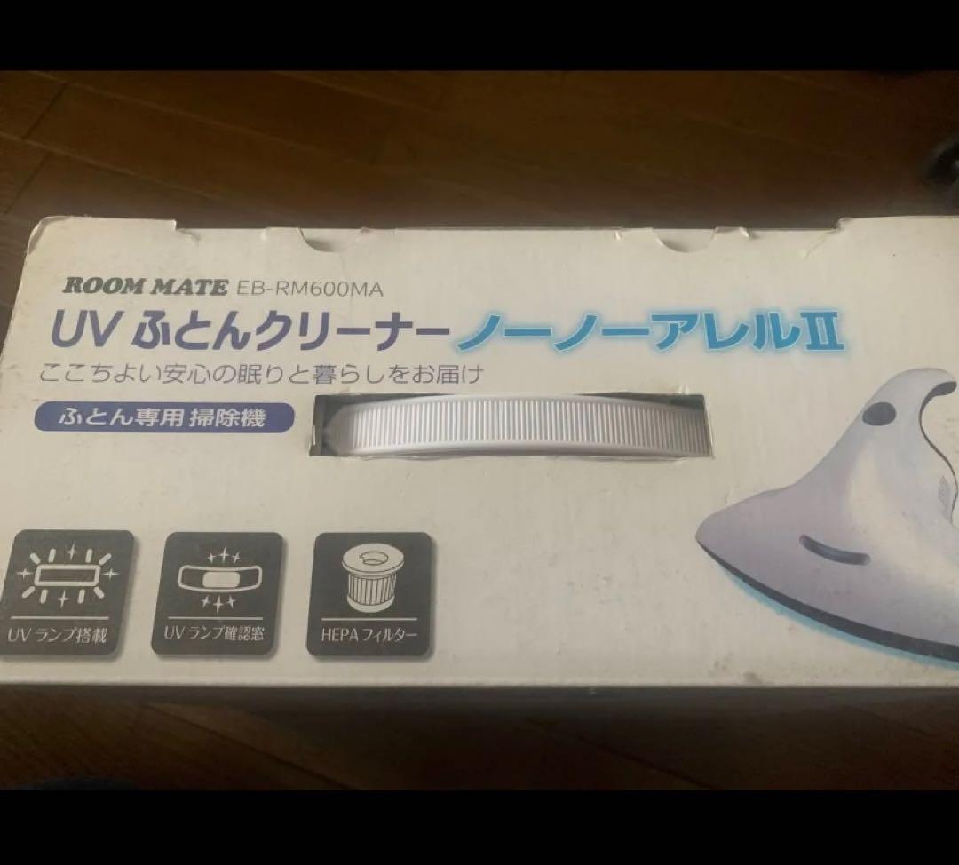 ROOM MATE UVふとんクリーナー EB-RM600MA