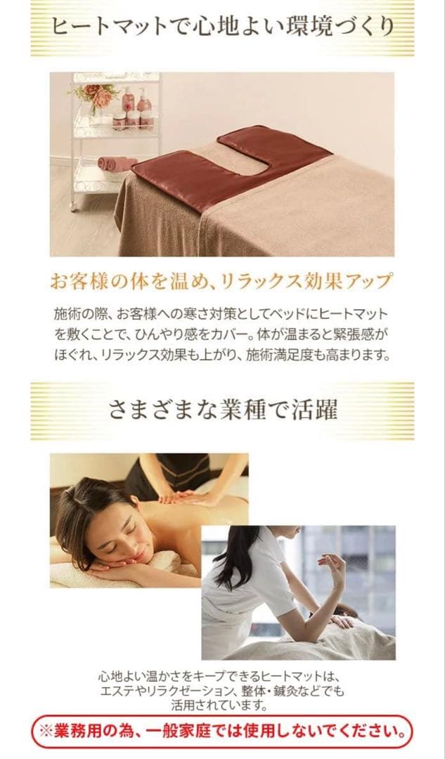 ヒートマット　セブンエステ　レギュラーサイズ
