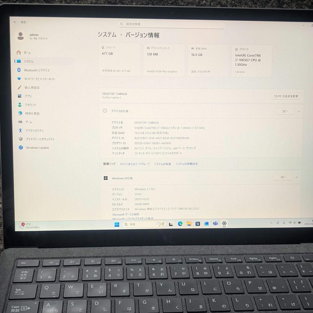 美品・オフィス付 Surface Laptop 3 i7/16GB/512GB