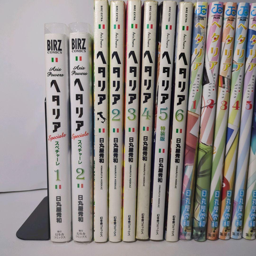 ヘタリア まとめ売り　日丸屋秀和 漫画本