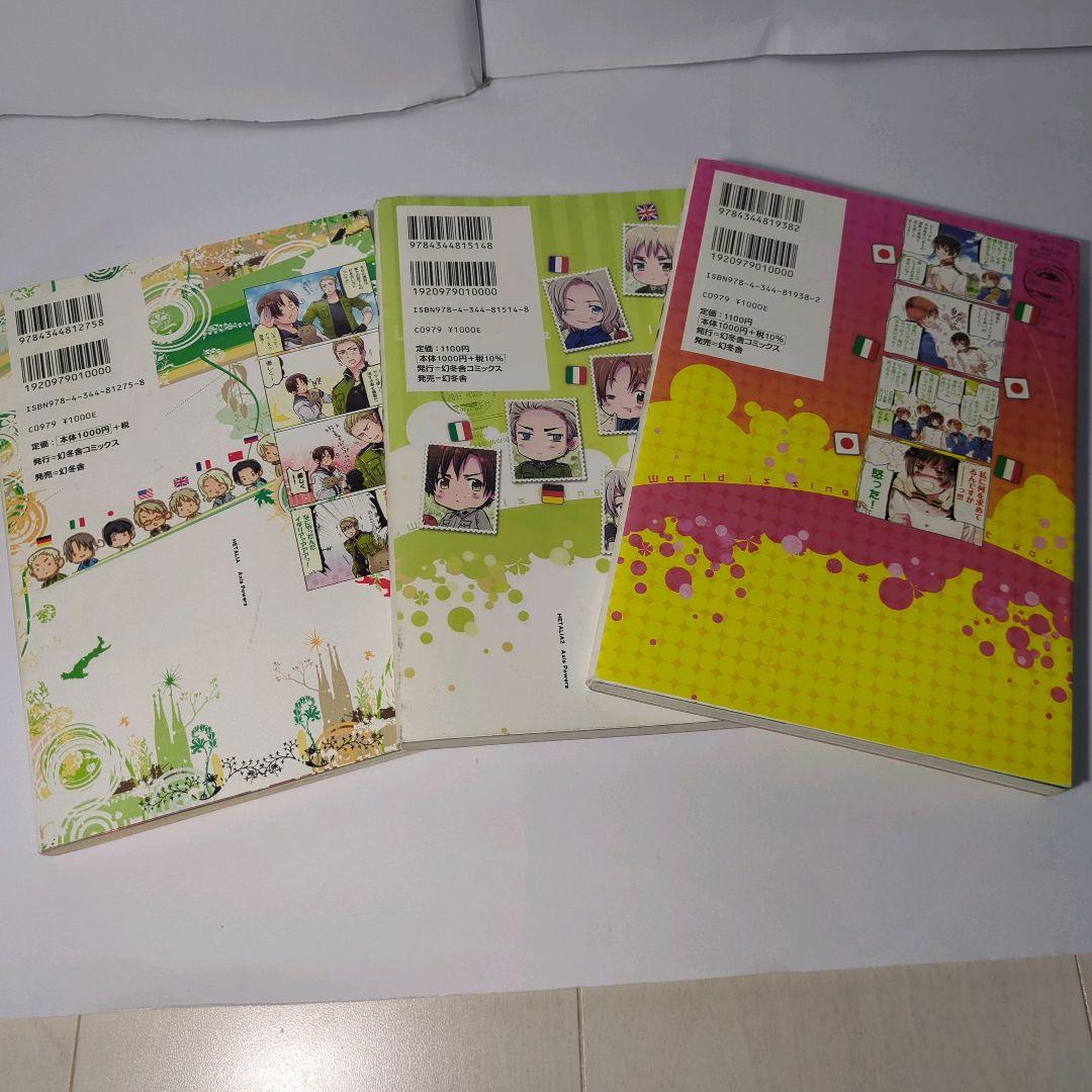 ヘタリア まとめ売り　日丸屋秀和 漫画本