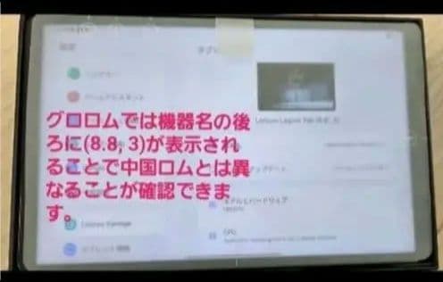 Y700 gen3 グローバルロム 16/512 新品 フィルム&ケース付