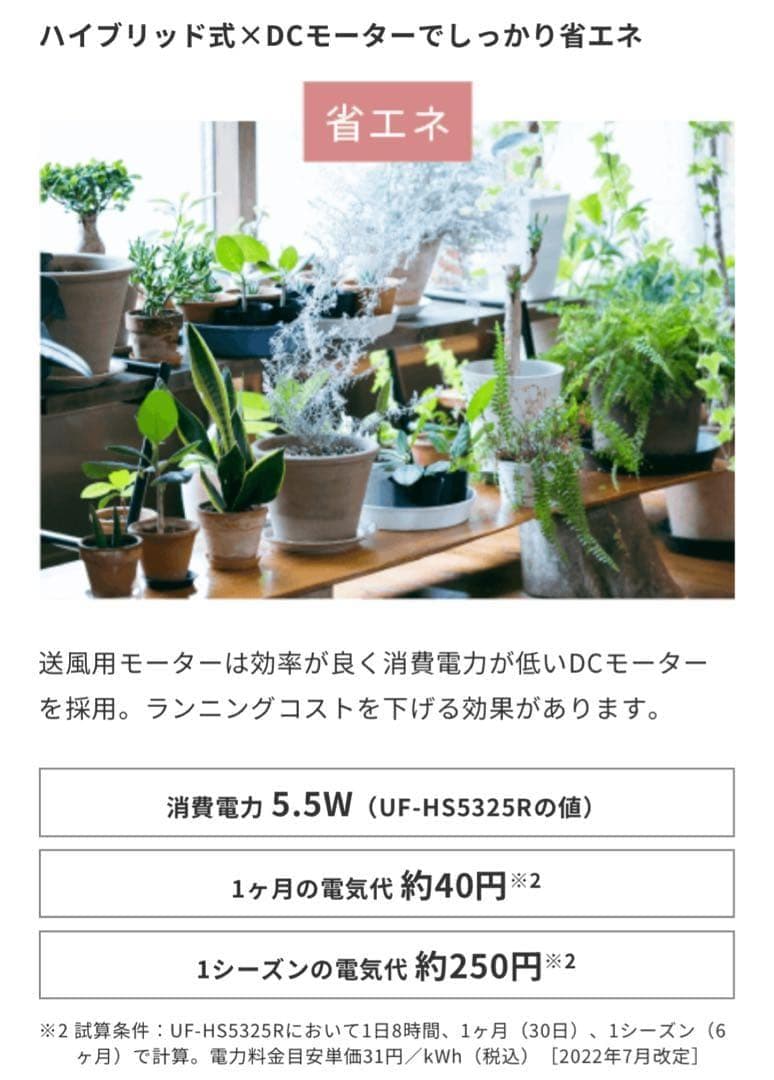 超美品】CORONA UF-HS5325R ハイブリッド 加湿器