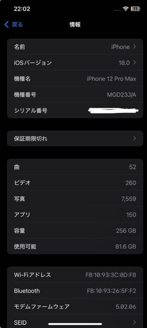 iPhone 12 Pro Max 256GB パシフィックブルー SIMフリー