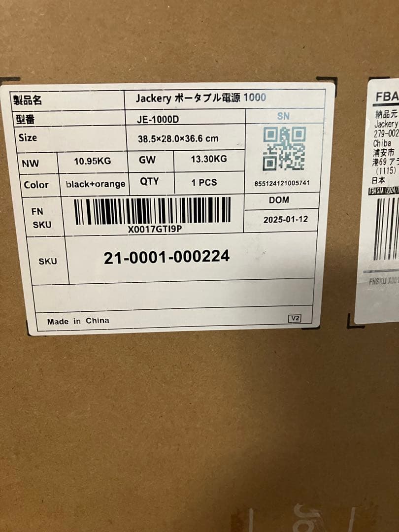 ゆ*き様 Jackery ポータブル電源 1000 New 1070Wh