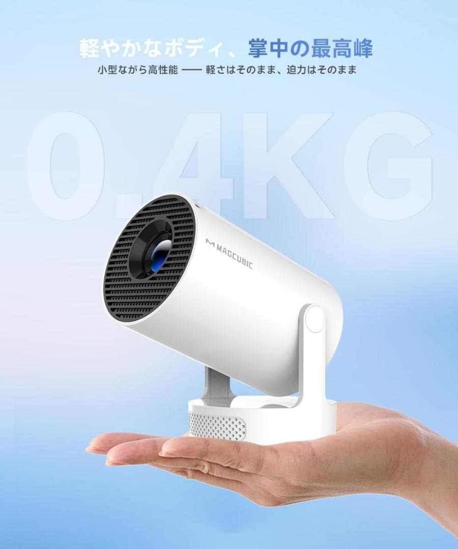 プロジェクター 家庭用 【360°HIFI立体スピーカー・APP利用可能】