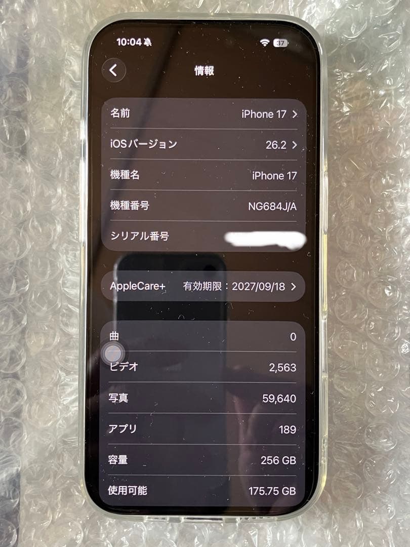 iPhone17 256GB ホワイト　充放電回数2回　Appleケア27年9月