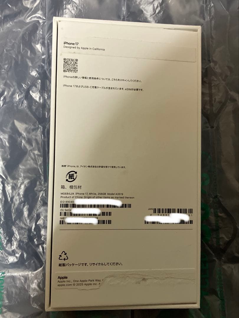 iPhone17 256GB ホワイト　充放電回数2回　Appleケア27年9月
