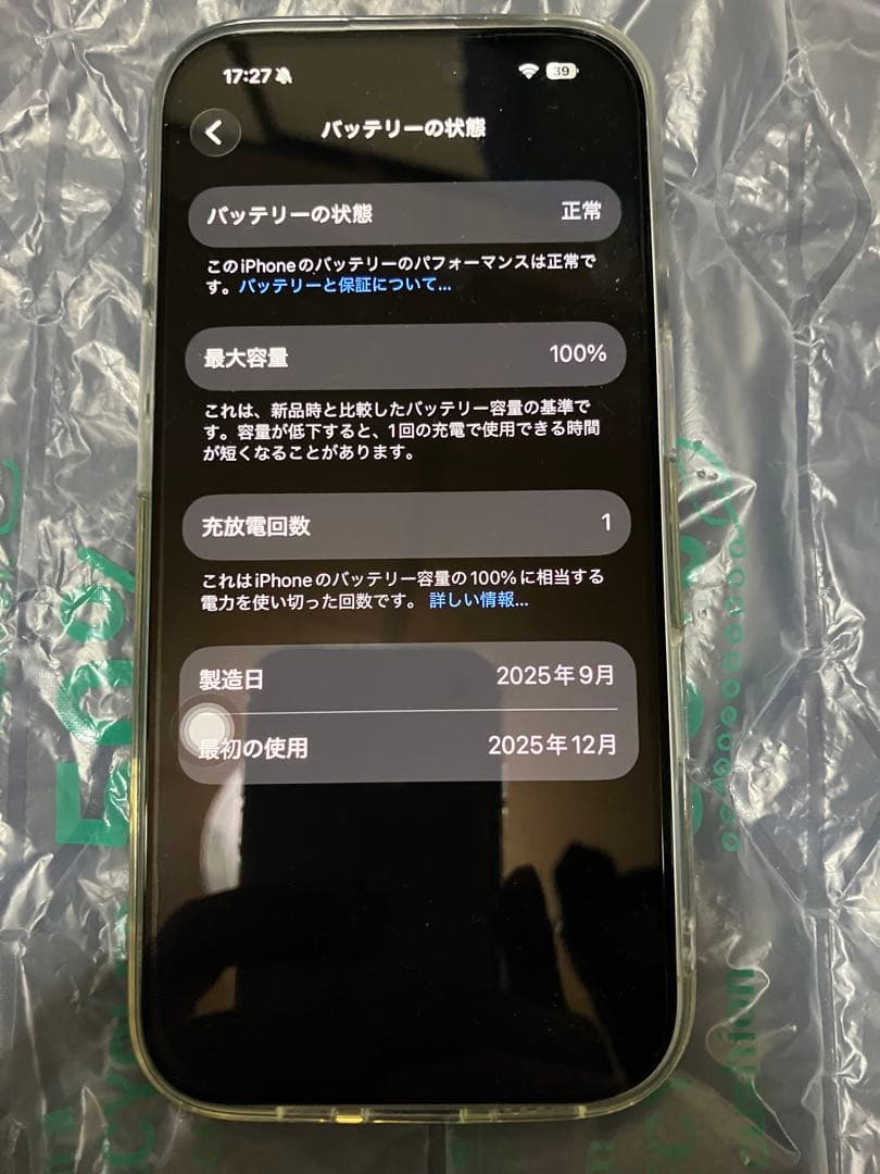 iPhone17 256GB ホワイト　充放電回数2回　Appleケア27年9月