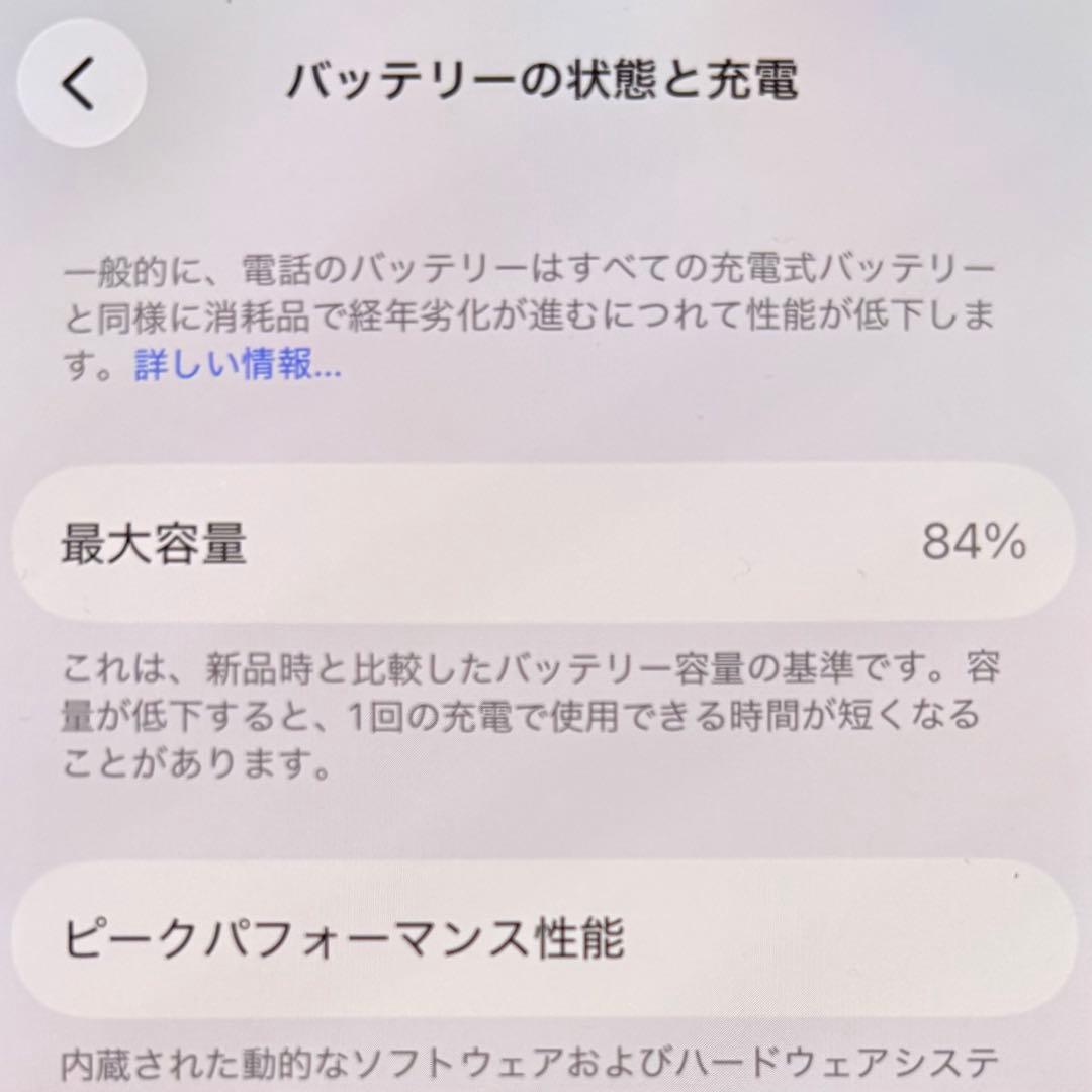 iPhone14 256GB Starlight スターライト SIMフリー