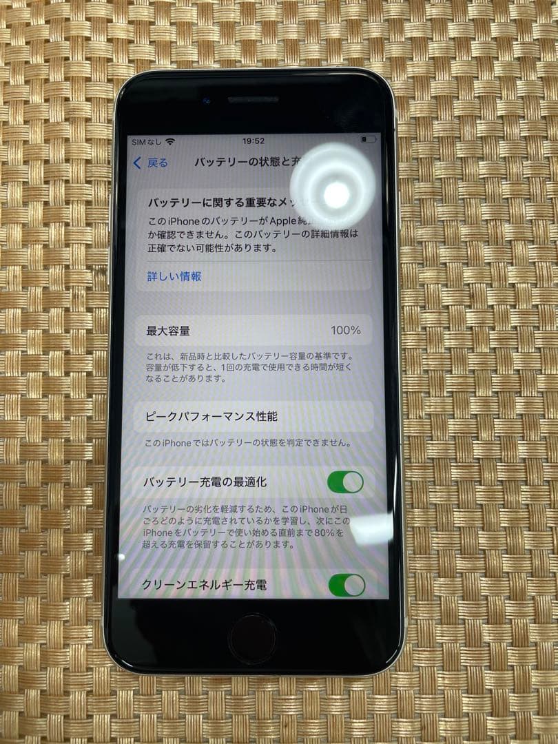 iPhone SE 第3世代 64 GB スターライトSIMフリー【1686】