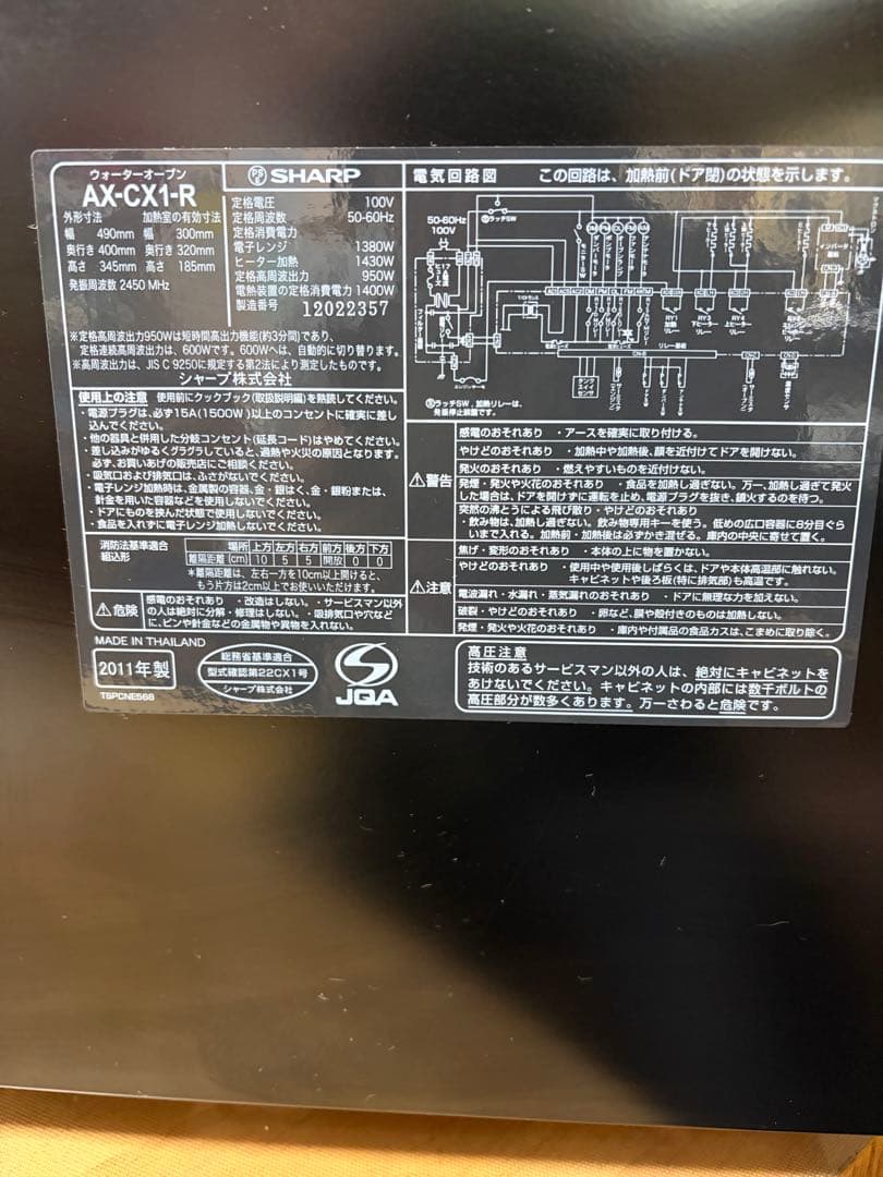 ヘルシオAX-CX1 ウォーターオーブン　オーブンレンジ スチームオーブン