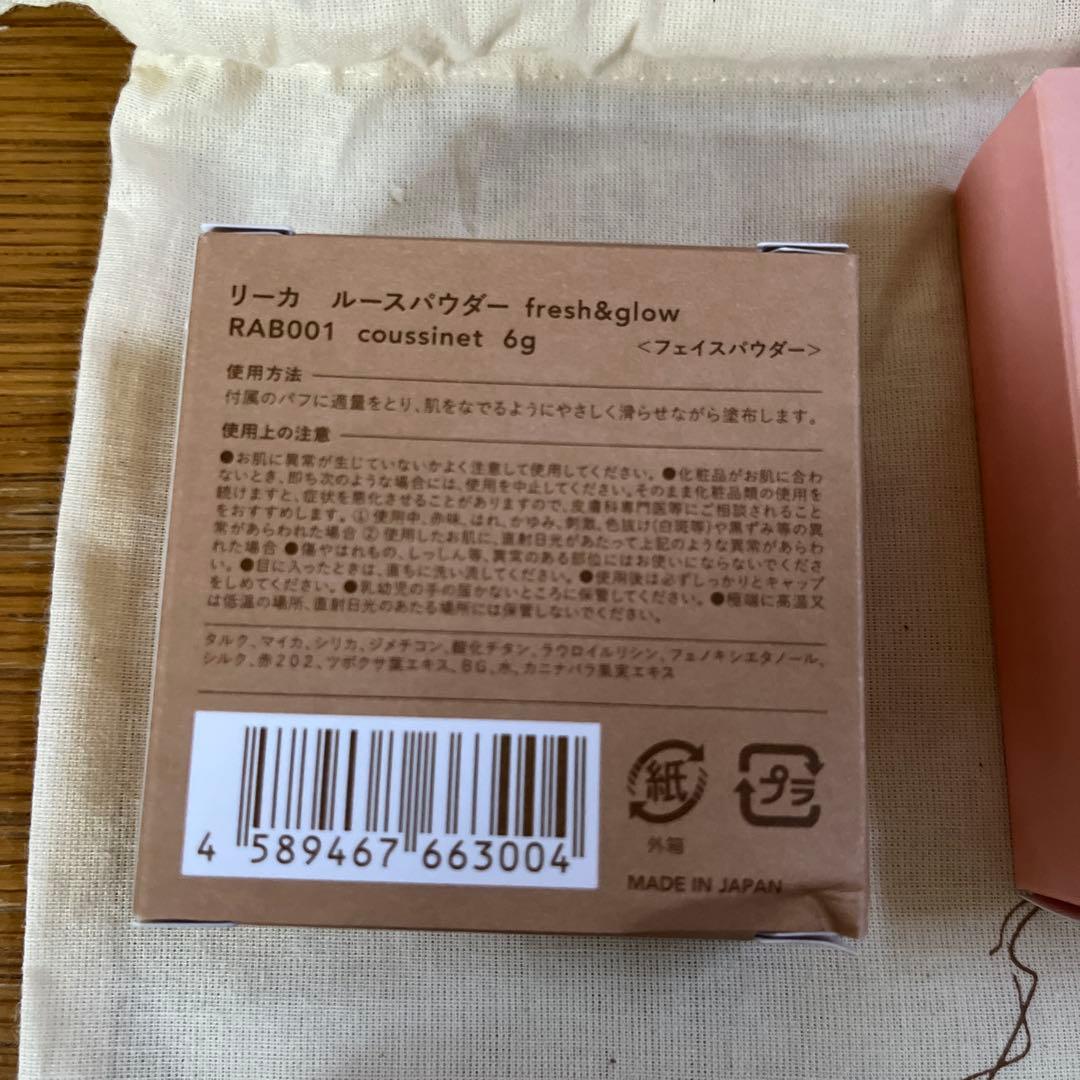 リップグロス rihka