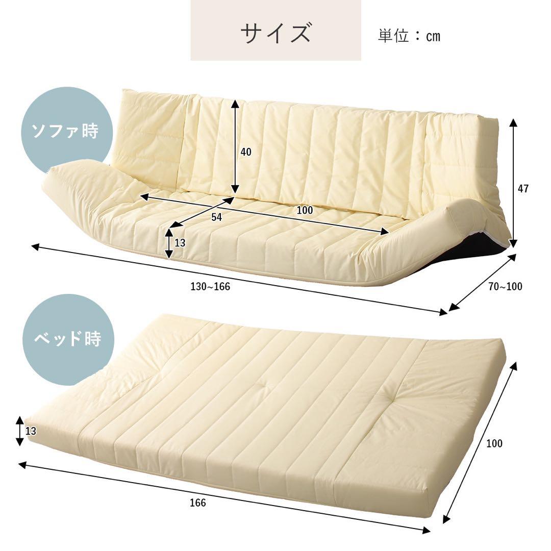 B 新品 レザー ソファ アイボリー リクライニング ベッド マルチ ローソファ