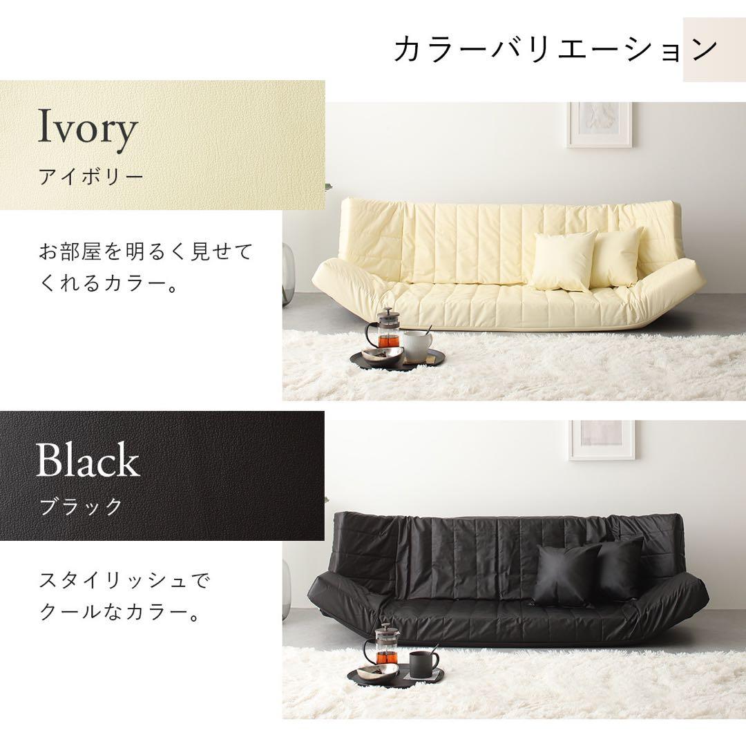 B 新品 レザー ソファ アイボリー リクライニング ベッド マルチ ローソファ