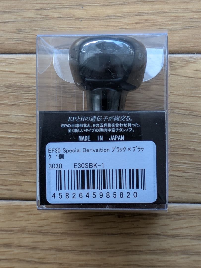 リブレ　ハンドルノブ 　　　　　　　　ブラック