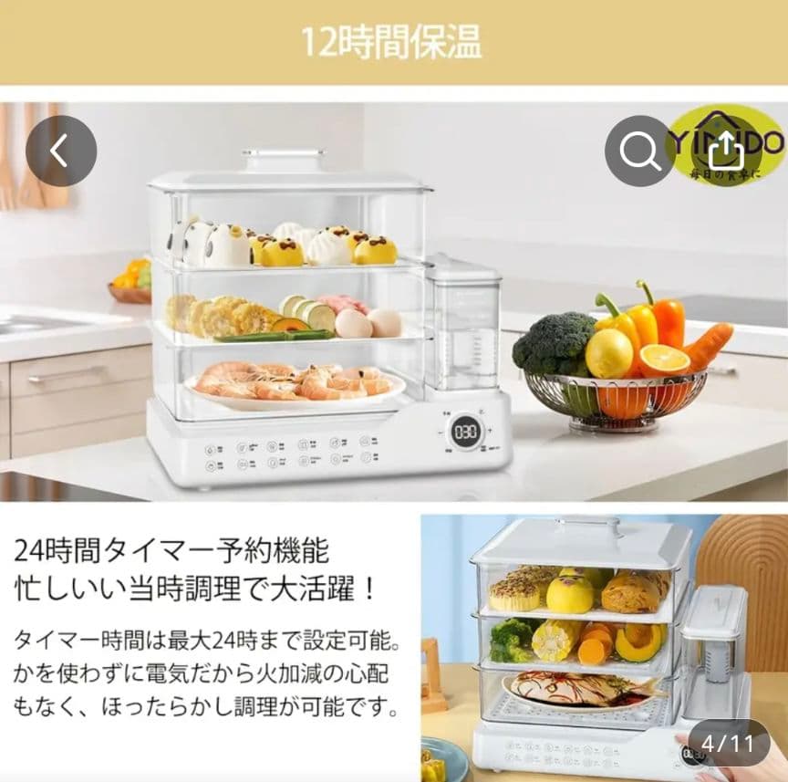 YIMIDO 電気食品蒸し器 24L