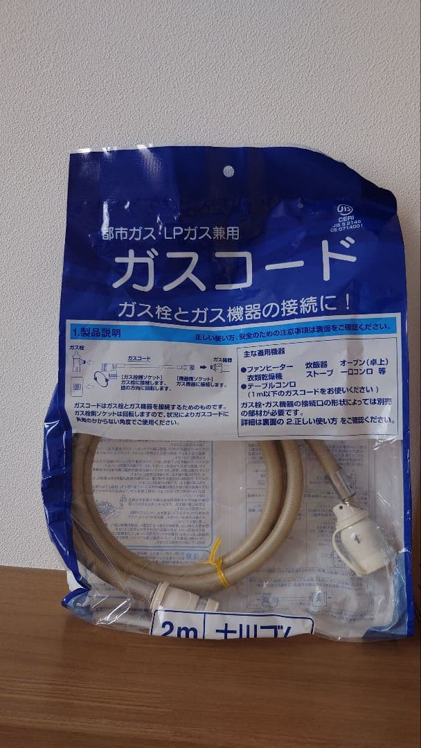 11/8限定　ノーリツ　ガスファンヒーター　GFH-4007S-W5　コード付