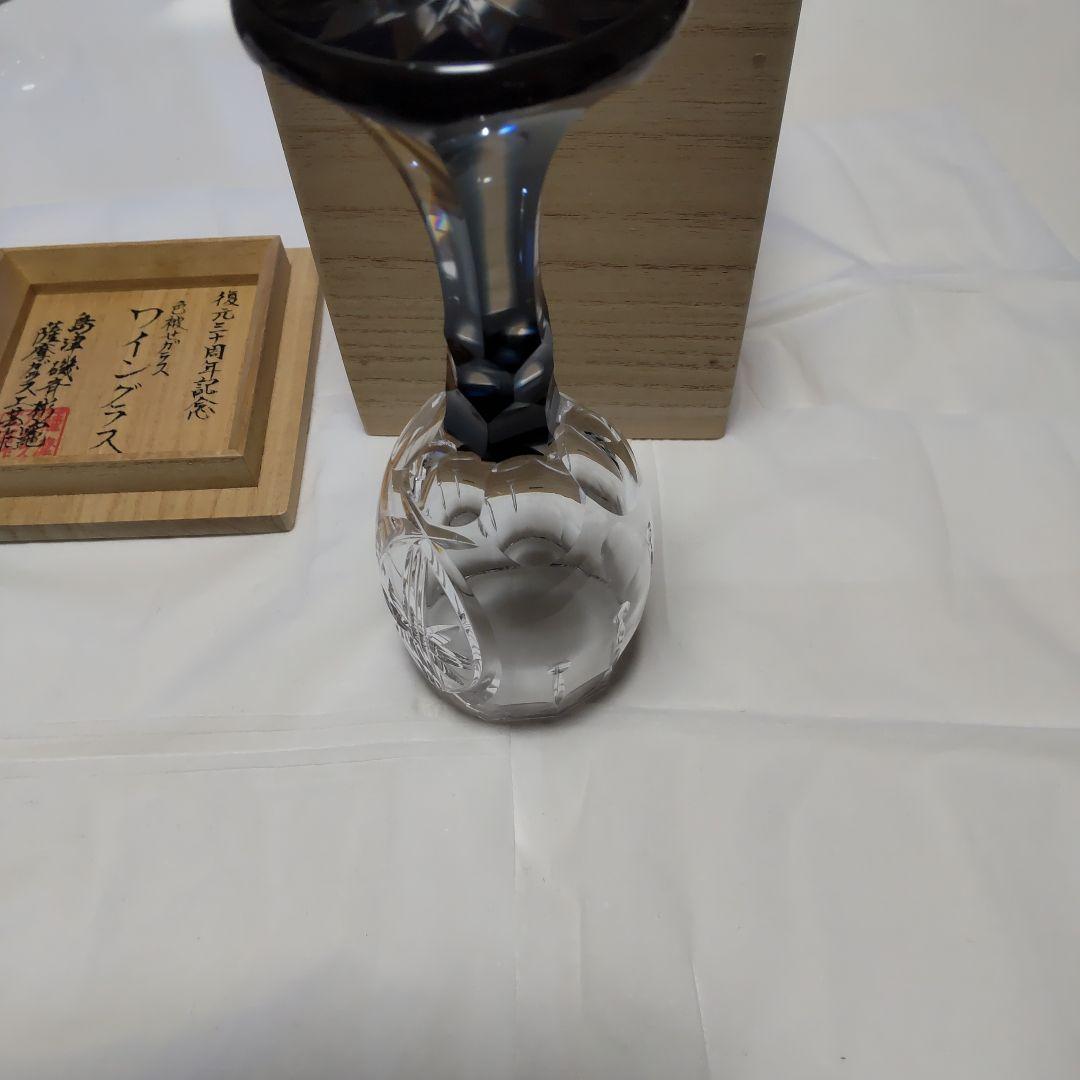 島津薩摩切子  色被せガラス  ワイングラス