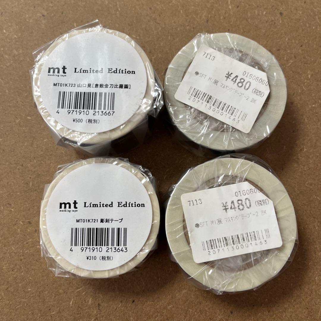 マスキングテープ　mt 限定 激レア　 MIYAKE ISSEYなど