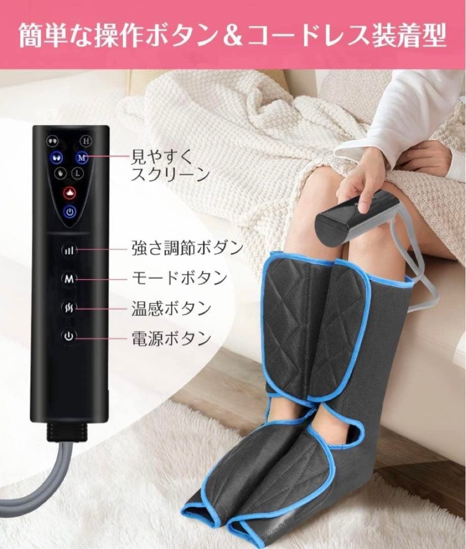 フットケア 足 ふくらはぎエア加圧 USB充電式