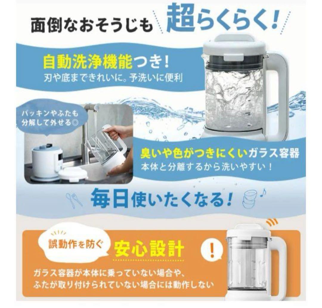 シロカ　ヒーター機能付きブレンダー　希少なブラック　おうちシェフ スープジャー付