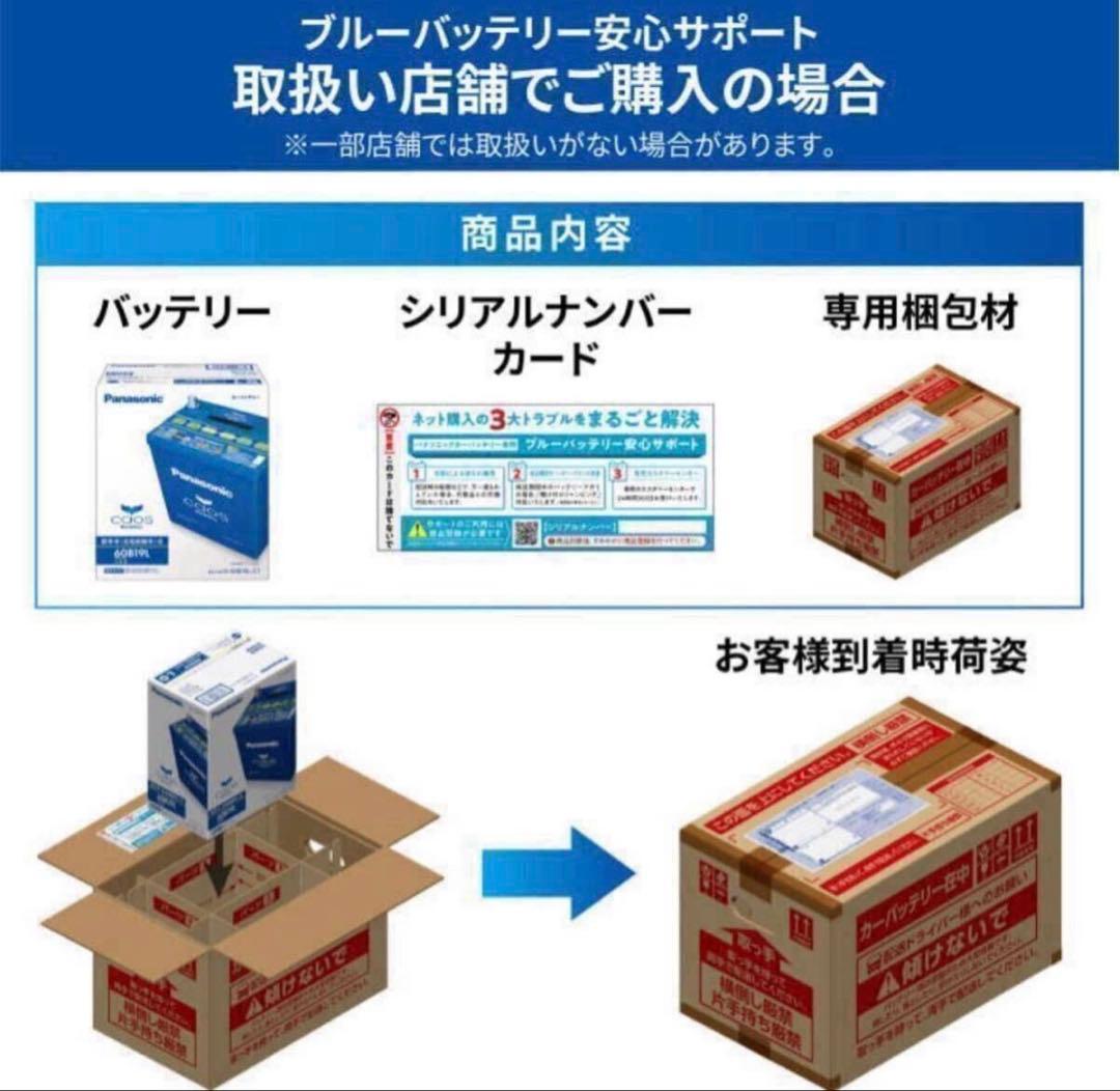 【新品】パナソニックカオス 100D23L/C8 雷神プレミアムパルス放充電施行