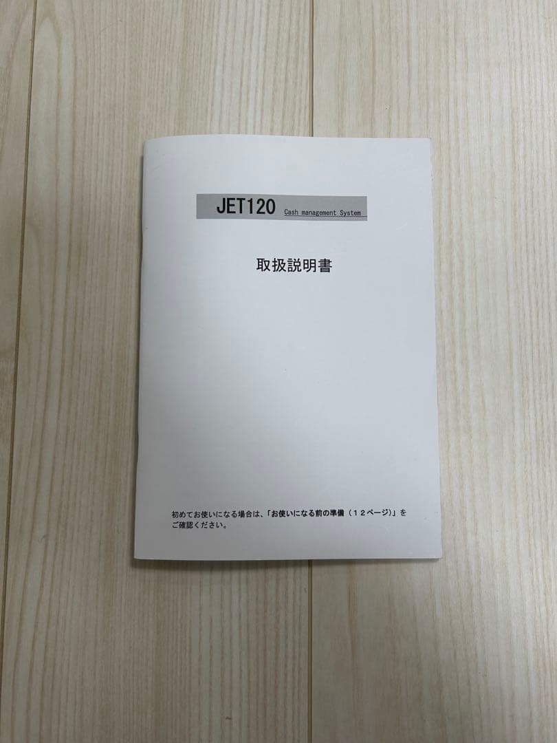 CLOVER レジスター 取扱説明書付き