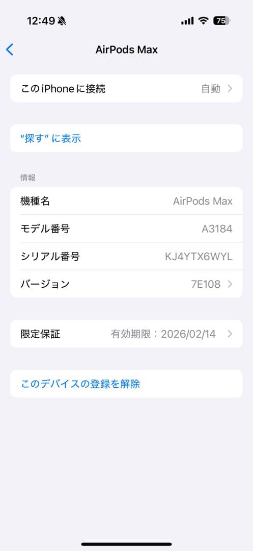 AirPods Max スペースグレー 本体