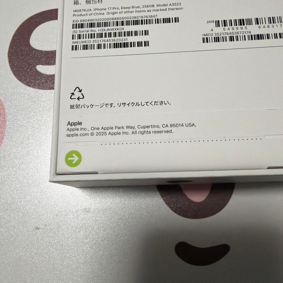 iPhone17Pro 256GB ブルー SIMフリー