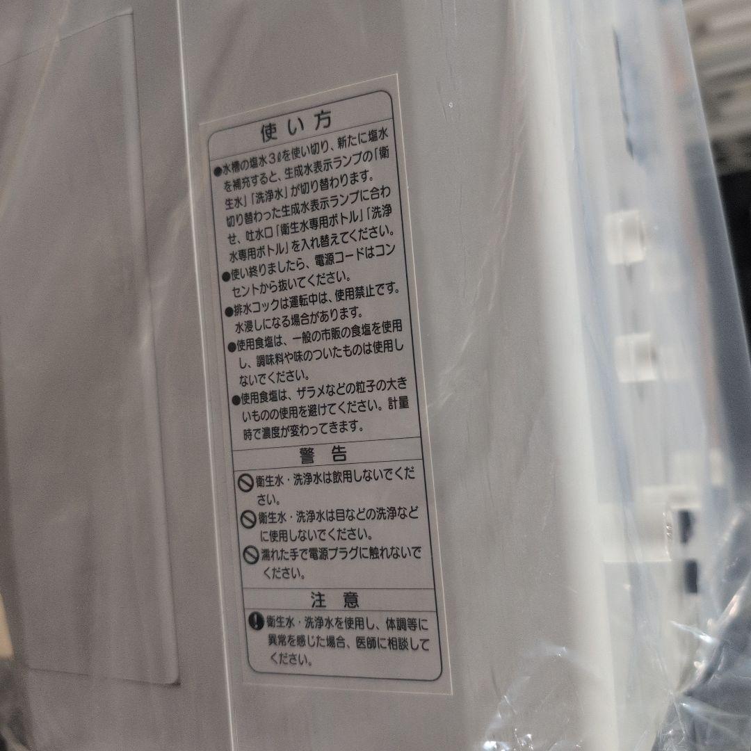 Domojhon AP 衛生水&洗浄水生成器 DJ-003