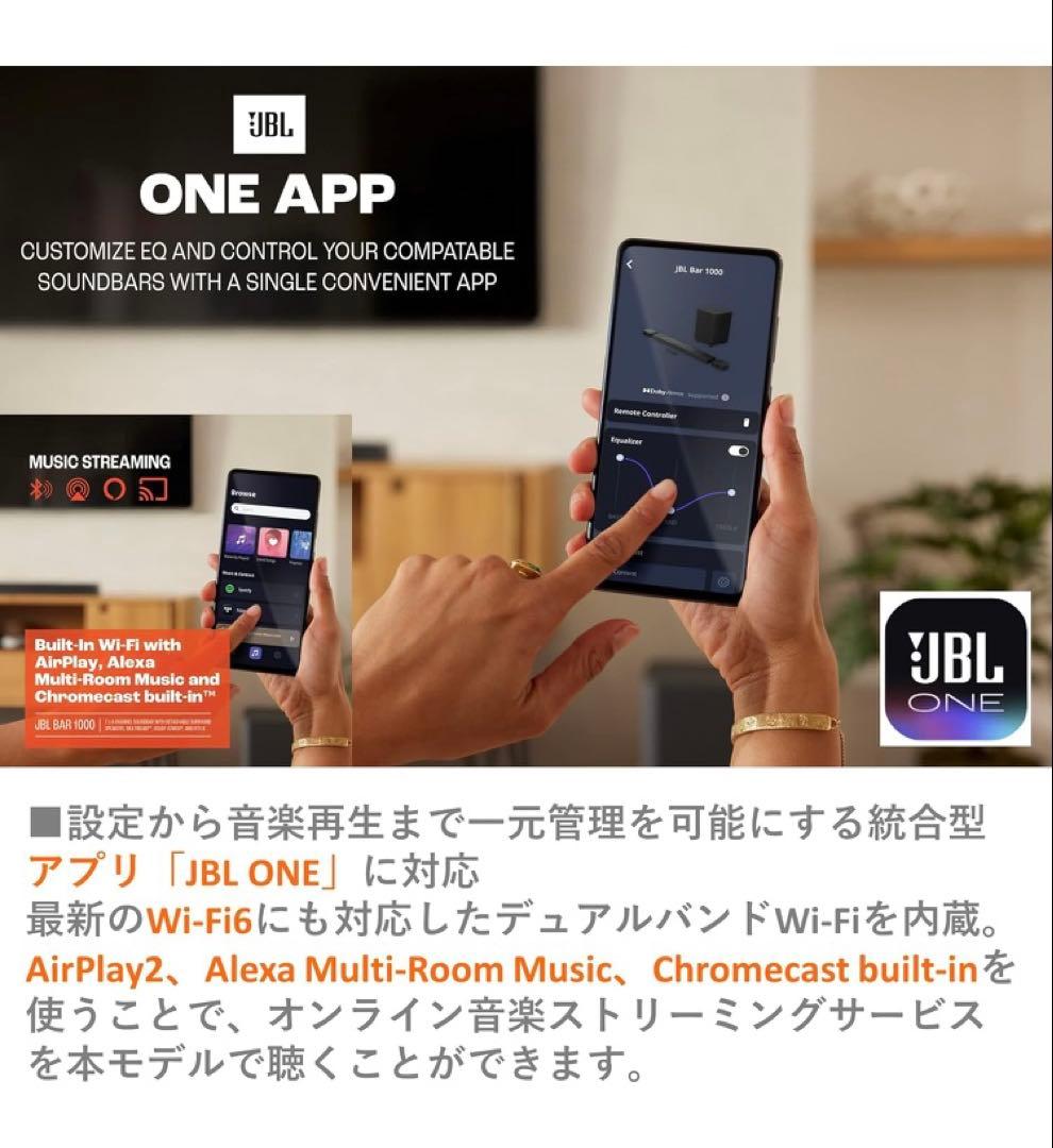 美品 使用数少 JBL サウンドバー BAR 1000箱有 ワイヤレスサラウンド
