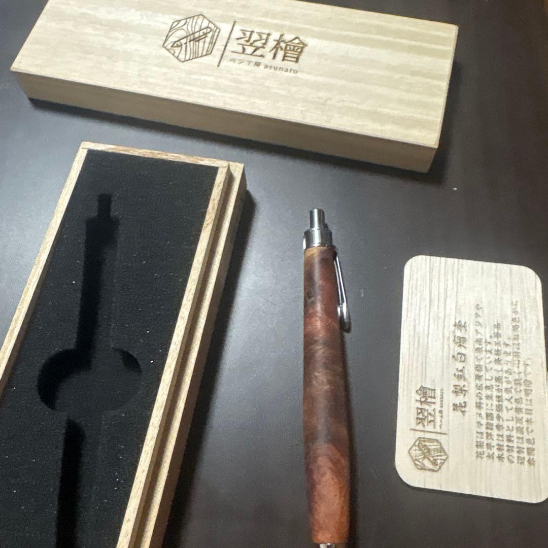 ペン工房翌檜 花凛瘤　木軸シャーペン　箱付き　極美品