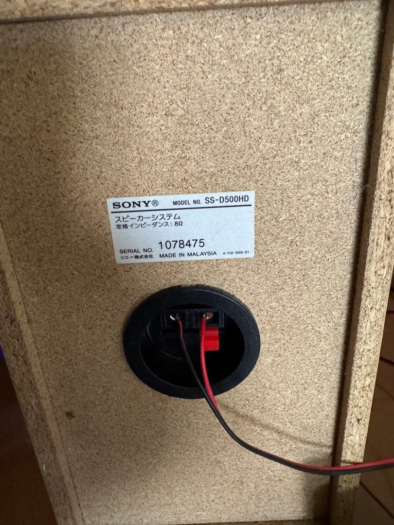 SONY NAS-D500HD ミニコンポ