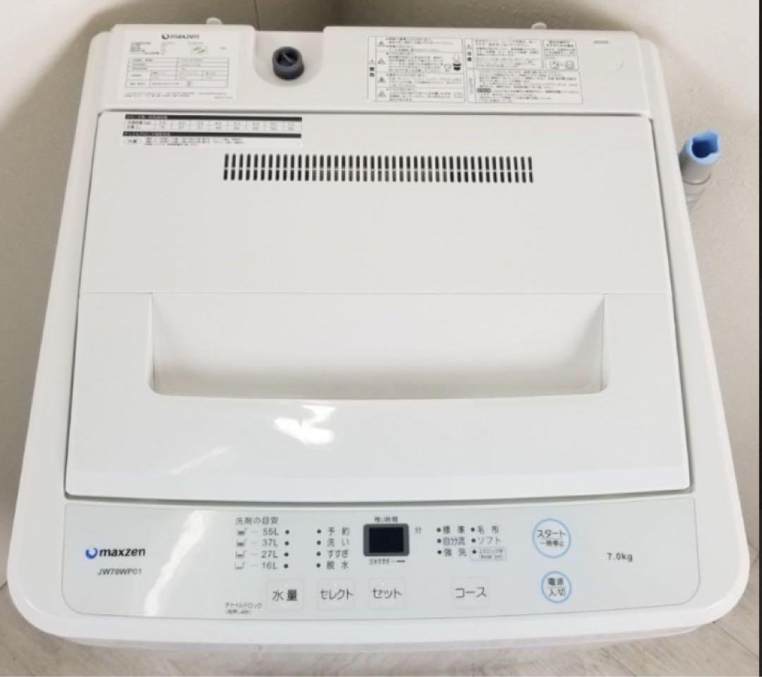 近隣地域限定　送料無料❗️高年式　大容量　冷蔵庫洗濯機セット